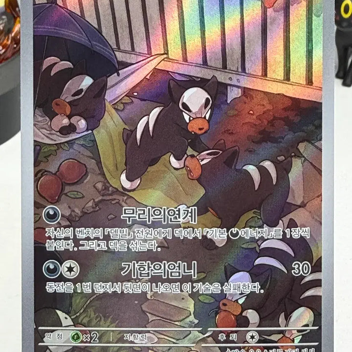 [BUNJANG] Delta Species SV3 115/108 AR Pokemon Card / 델빌 sv3 115/108 AR 포켓몬카드