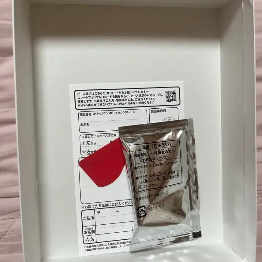 [BUNJANG] Naruto Sasuke Shisui Itachi Puzzle (Opened) / 나루토 사스케 시스이 이타치 퍼즐 개봉