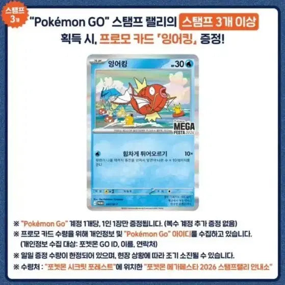 [BUNJANG] Magikarp Pokemon Card / 성수 포켓몬 잉어킹카드