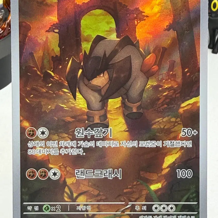 [BUNJANG] Terrakion sv11W 133/086 AR Pokemon Card / 테라키온 sv11W 133/086 AR 포켓몬카드