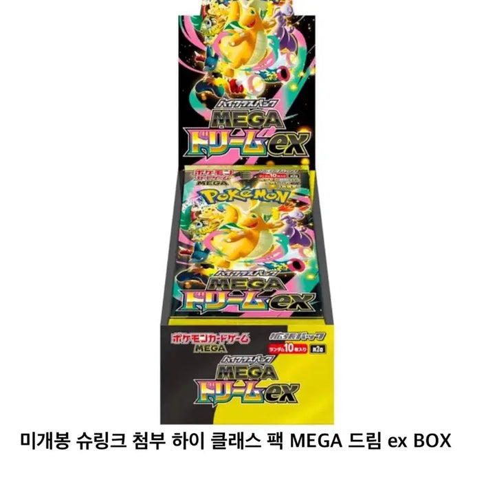 [BUNJANG] Dragonite MEGA EX High Class Mega Dream Photocard / 포켓몬 카드 망나뇽 MEGA 드림 EX 하이클래스 메가드림 포카
