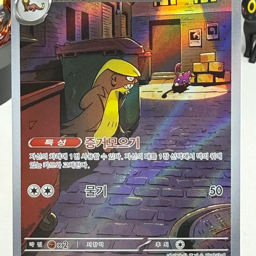 [BUNJANG] Pokemon Card Detective Goose M1L 075/063 AR / 형사구스 m1L 075/063 AR 포켓몬카드