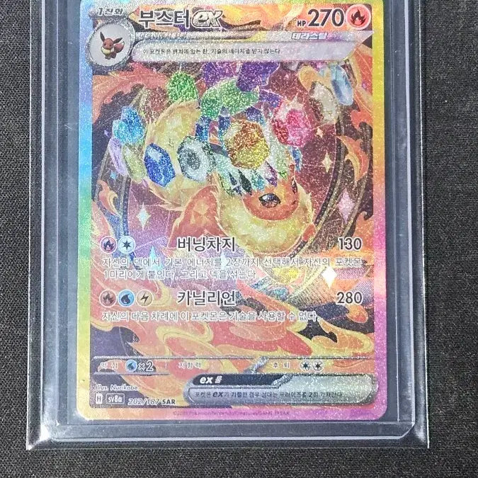 [BUNJANG] Pokemon Card Booster SAR / 포켓몬 카드 부스터 SAR