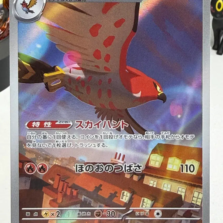 [BUNJANG] Pokémon Card Fire Type M3 083/080 AR / 일판 파이어로 m3 083/080 AR 포켓몬카드