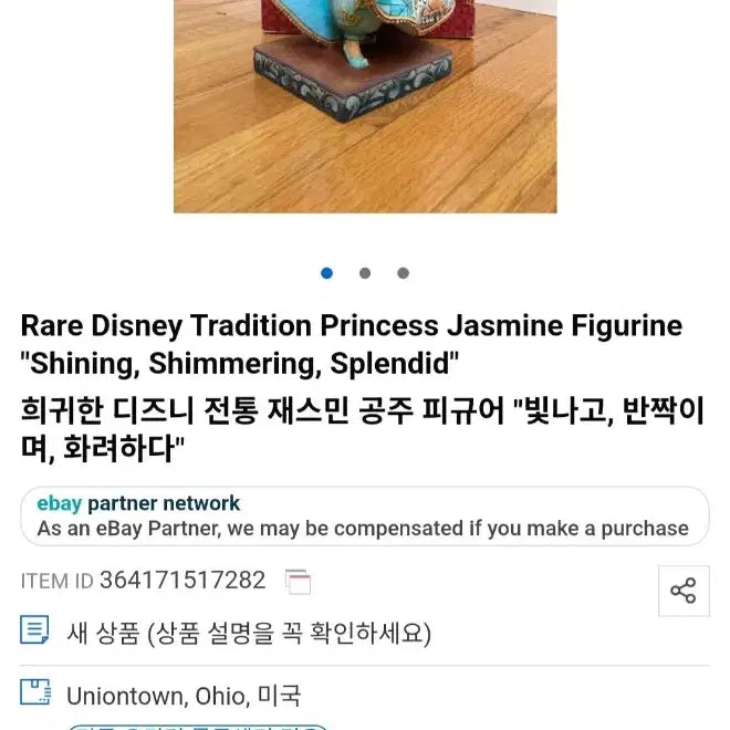 [BUNJANG] Jim Shore Limited Edition Carousel Princess Series Music Box Figurine / 짐슈어 레어템 피겨린