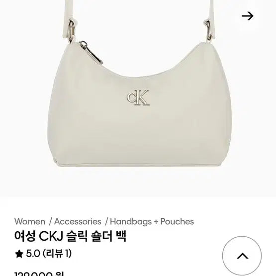 [BUNJANG] Calvin Klein CKJ Shoulder Bag Ivory / 캘빈클라인 CKJ 숄더백 아이보리