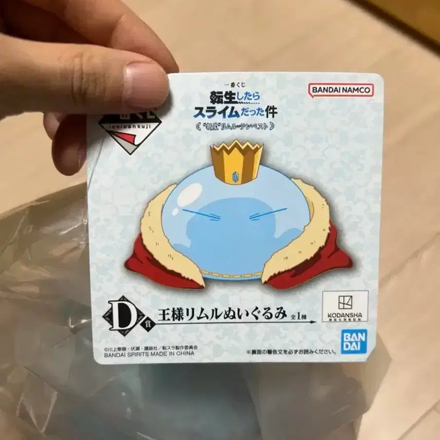[BUNJANG] That Time I Got Reincarnated as a Slime Ichiban Kuji Plush / 전생슬 전생했더니 슬라임이었던 건에 대하여  이치방쿠지 인형 판매