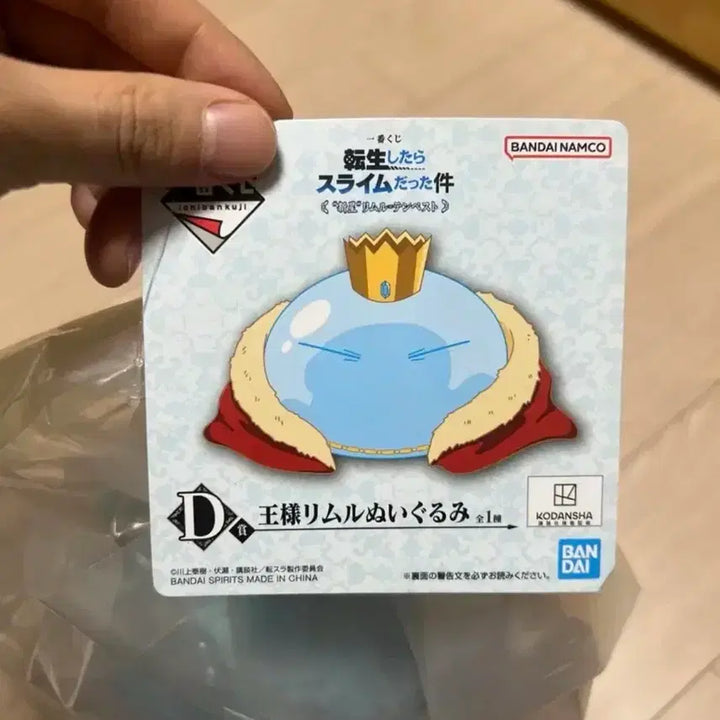 [BUNJANG] That Time I Got Reincarnated as a Slime Ichiban Kuji Plush / 전생슬 전생했더니 슬라임이었던 건에 대하여  이치방쿠지 인형 판매