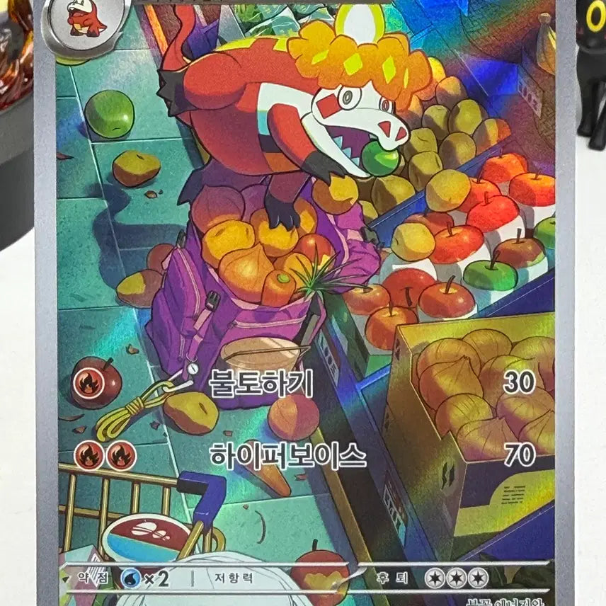 [BUNJANG] Pokemon Card "Hot" Sv1a 079/073 AR / 악뜨거 sv1a 079/073 AR 포켓몬카드