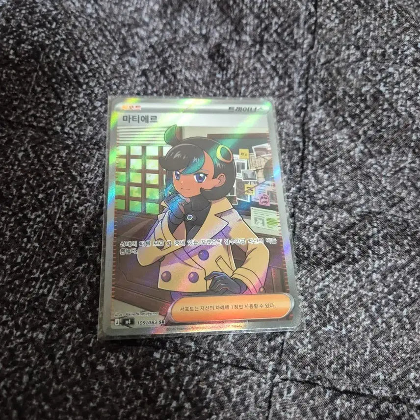 [BUNJANG] Pokemon Card Matière SR / 포켓몬카드 마티에르 SR