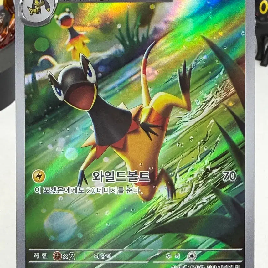 [BUNJANG] Iledonizard SV5A 073/066 AR Pokémon Card / 일레도리자드 sv5a 073/066 AR 포켓몬카드