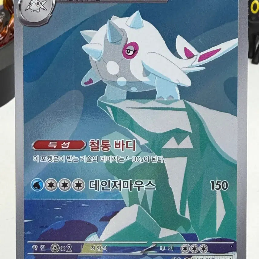 [BUNJANG] Pokemon Card Ursaluna SV7a 069/064 AR / 우락고래 sv7a 069/064 AR 포켓몬카드
