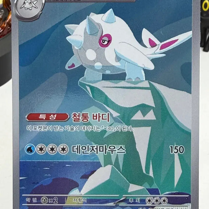 [BUNJANG] Pokemon Card Ursaluna SV7a 069/064 AR / 우락고래 sv7a 069/064 AR 포켓몬카드