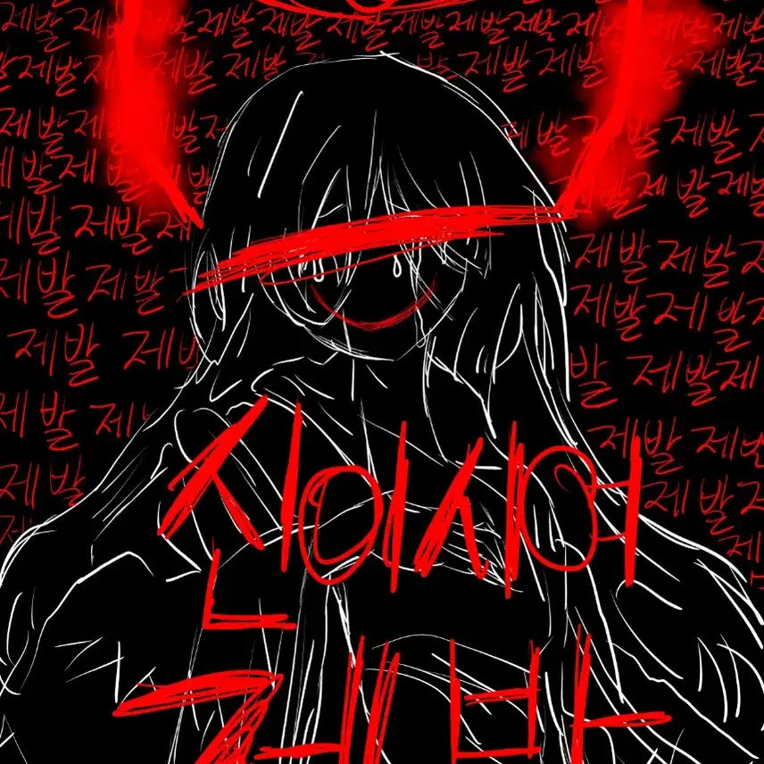 [BUNJANG] Custom Doodle Art Commission / 그림 커미션 (낙서)