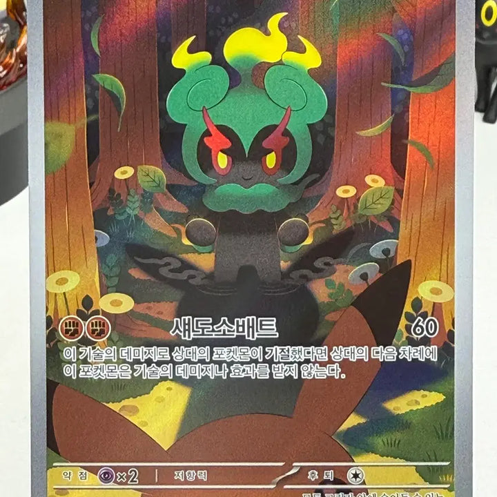 [BUNJANG] Machado M1L 069/063 AR Pokemon Card / 마샤도 m1L 069/063 AR 포켓몬카드