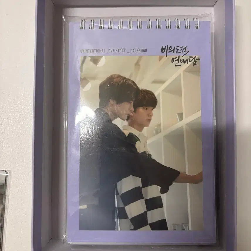 [BUNJANG] Unintentional Love Story Calendar Set / 비의도적 연애담 캘린더 세트