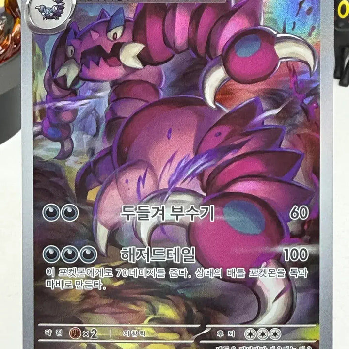 [BUNJANG] Gengar M3 090/080 AR Pokemon Card / 드래피온 m3 090/080 AR 포켓몬카드