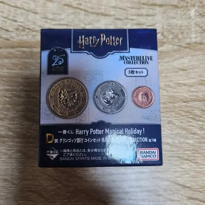 [BUNJANG] Ichiban Kuji Harry Potter D Prize Commemorative Coin Set (Sealed) / 제일복권 해리포터 D상 기념주화세트 (미개봉)