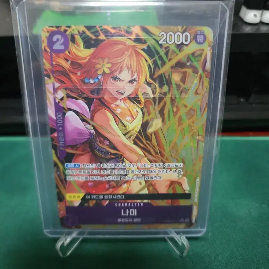 [BUNJANG] One Piece Card OP-12 Nami PRB Pere / [원피스  카드 OP-12 사제의연] 나미 PRB 페레