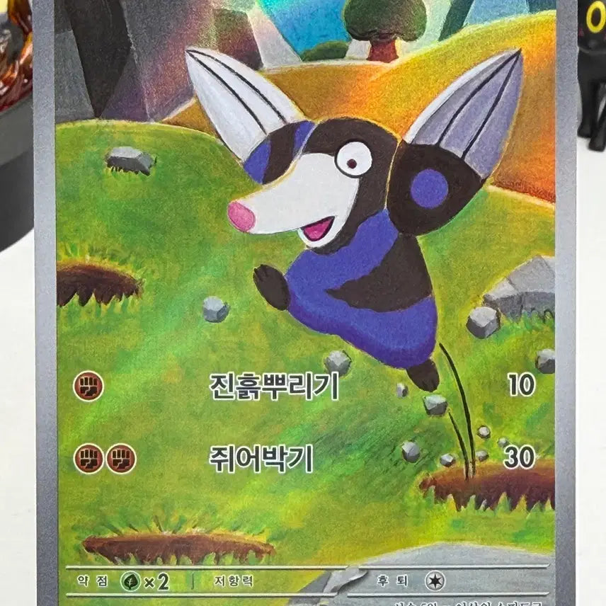 [BUNJANG] Pokemon Card Douleru SV11B 130/086 AR / 두더류 sv11B 130/086 AR 포켓몬카드