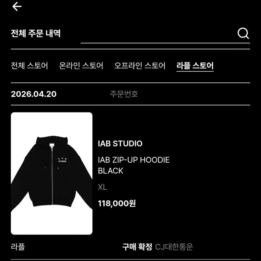 [BUNJANG] IAB STUDIO 26SS Zip-Up Hoodie Black XL / 아이앱 스튜디오 26SS 후드집업 블랙 XL IAB STUDIO
