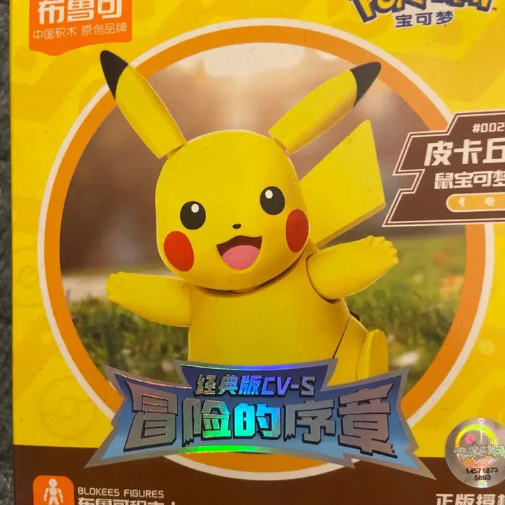 [BUNJANG] Blocky Pikachu Plastic Model Kit (Sealed) / 블로키 포켓몬 피카츄 프라모델 미개봉 팝니다.