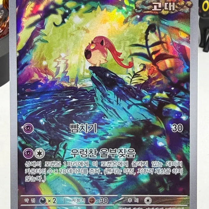 [BUNJANG] Naganadel SV4K 071/066 AR Pokemon Card / 우렁찬꼬리 sv4K 071/066 AR 포켓몬카드