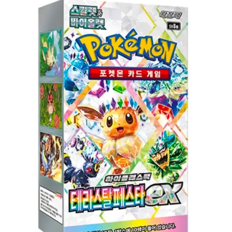 [SOLD OUT] [포켓몬카드]테라스탈페스타 ex 미개봉 새상품 슈링크O 판매