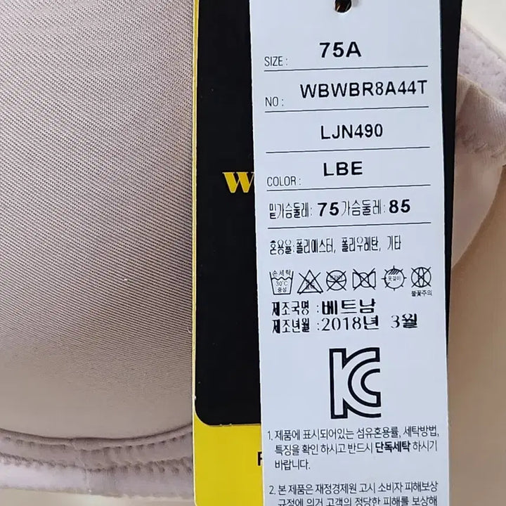 [BUNJANG] Wonderbra Wireless 75A Light Beige Bra / 원더브라 와이어리스 75A