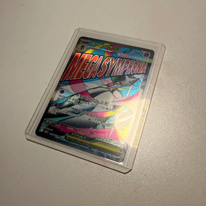 [BUNJANG] Megadian EX MA Trading Card / 메가가디안ex MA 판매합니다