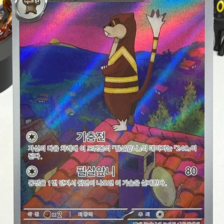 [BUNJANG] Borg SV11W 152/086 AR Pokemon Card / 보르그 sv11W 152/086 AR 포켓몬카드