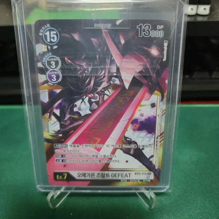 [BUNJANG] Digimon Card Game [RB-01] Omegamon Zwart DEFEAT / [디지몬 카드] (RB 1) 오메가몬 즈왈트 DEFEAT  시크 페레