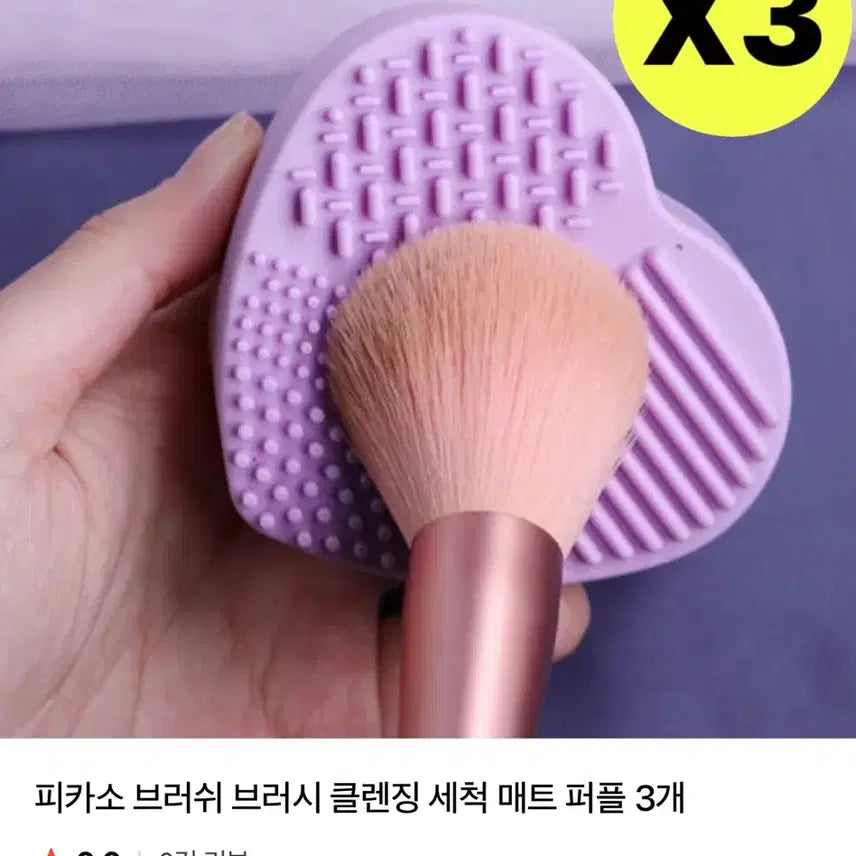 [SOLD OUT] 피카소 브러쉬 클렌징 세척 매트 퍼플