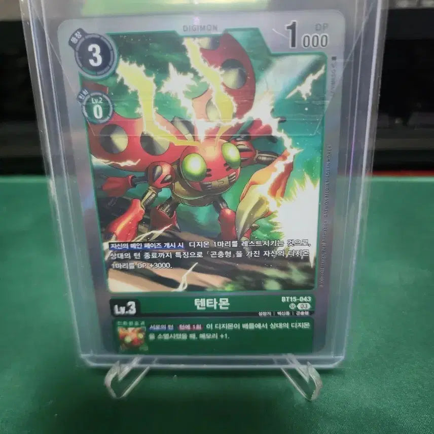 [BUNJANG] Digimon Card BT15 - 043 Dentamon SR / [디지몬 카드]  BT15 - 043 덴타몬 SR