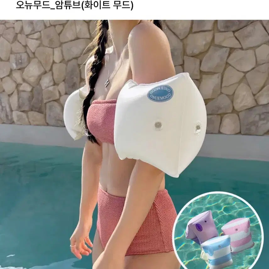 [SOLD OUT] 오뉴무드 암튜브 (화이트)