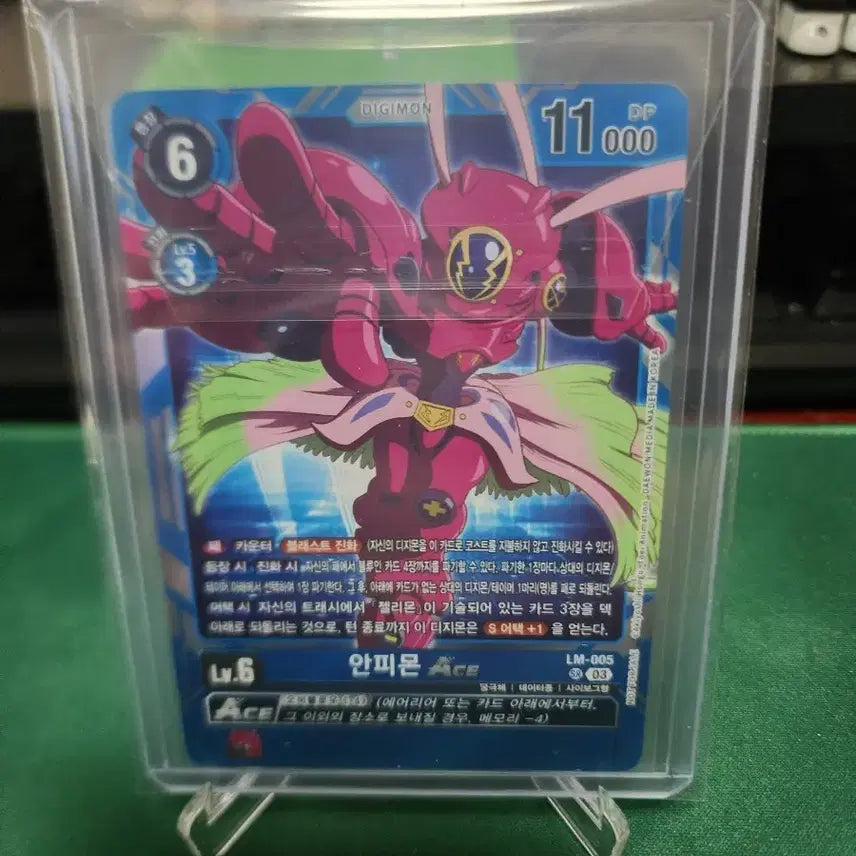 [BUNJANG] Digimon Card Anpimon (RB 1) SR / [디지몬 카드]  안피몬( RB 1) SR