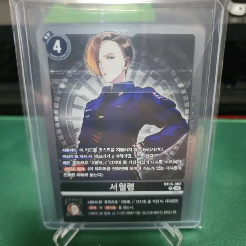 [BUNJANG] Digimon Card BT15-087 Lowemon Rare / [디지몬 카드]   BT15 - 087 서월령 레어