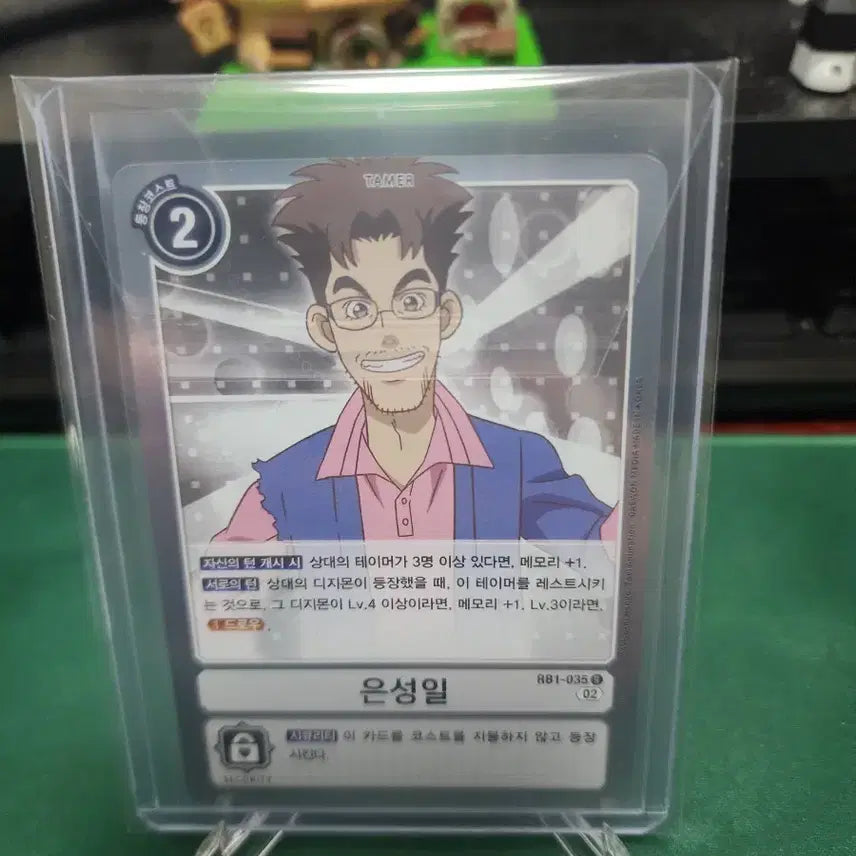 [BUNJANG] Digimon Card RB1-035 Rare / [디지몬 카드] 은성일 RB1-035 레어