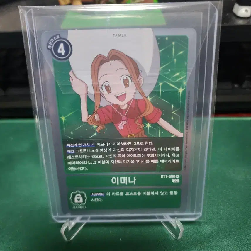 [BUNJANG] Digimon Card Game Immina Rare (RB 1) BT1-089 / [디지몬  카드 ]이미나 레어 (RB 1) BT1-089