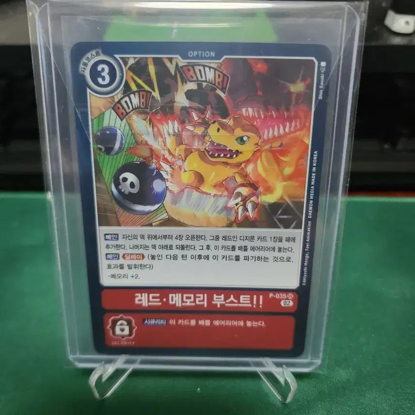 [BUNJANG] Digimon Card Game Red Memory Boost SR (RB1) P-035 / [디지몬 카드] 레드 메모리 부스트 SR (RB1) P-035