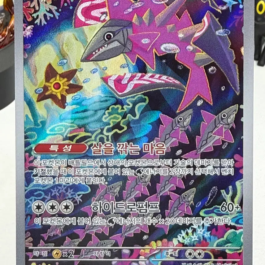 [BUNJANG] Gabirusa SV4K 070/066 AR Pokemon Card / 가비루사 sv4K 070/066 AR 포켓몬카드