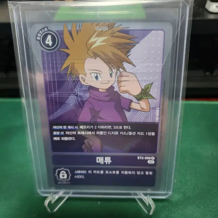 [BUNJANG] Digimon Card BT2-090 Matt Rare / [디지몬 카드] (RB 1) BT2-090 매튜레어