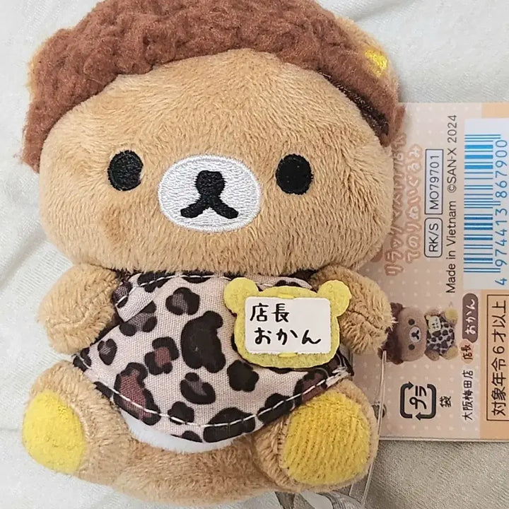[BUNJANG] Rilakkuma Osaka Store Manager Tenori Doll / 리락쿠마 오사카 점장 테노리 인형