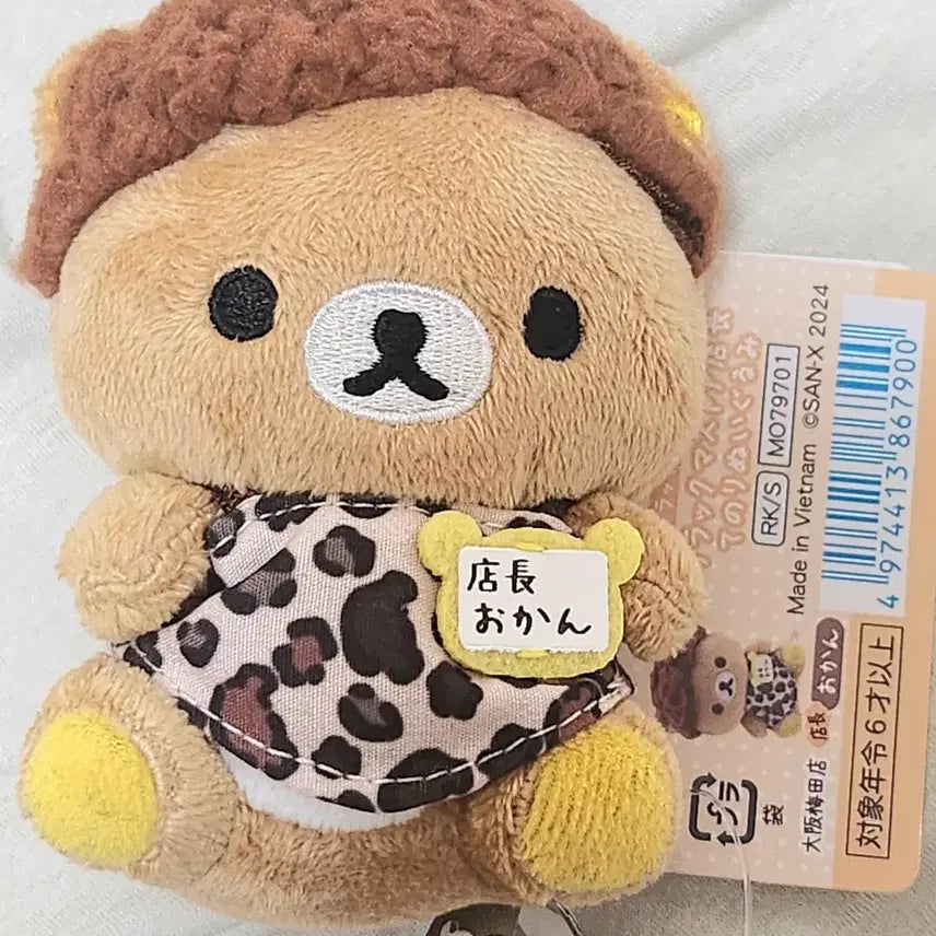 [BUNJANG] Rilakkuma Osaka Store Manager Tenori Doll / 리락쿠마 오사카 점장 테노리 인형