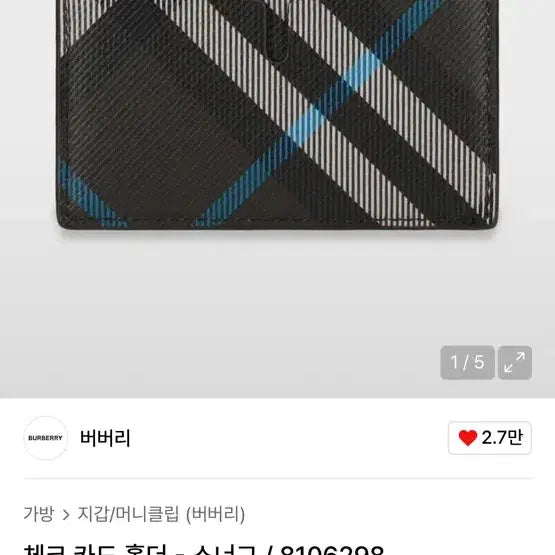[BUNJANG] Burberry Leather Card Holder / 버버리 카드지갑
