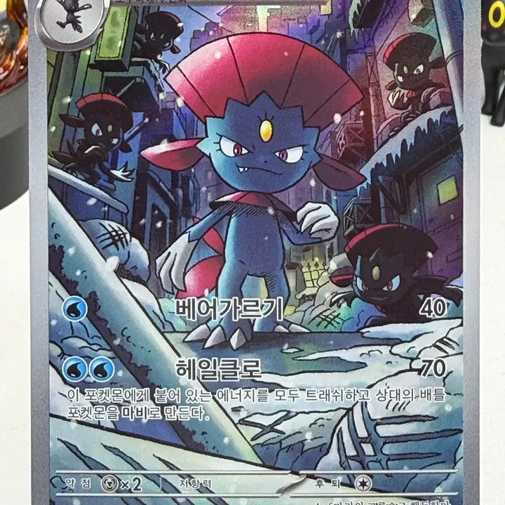 [BUNJANG] Popu Nira MC 746/742 AR Pokemon Card / 포푸니라 mC 746/742 AR 포켓몬카드