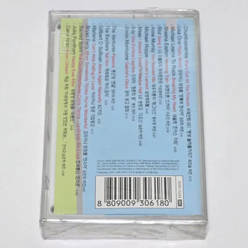 [BUNJANG] My TV 2 - CF &amp; Drama Collection Cassette Tape (Sealed, Rare) / (미개봉/희귀) My TV 2 - CF &amp; Drama Collection