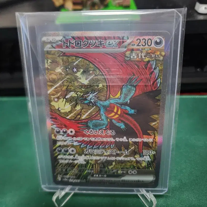 [BUNJANG] Pokemon Card - Pulsing Moon SAR / [일판 포켓몬 카드] 고동치는달 SAR