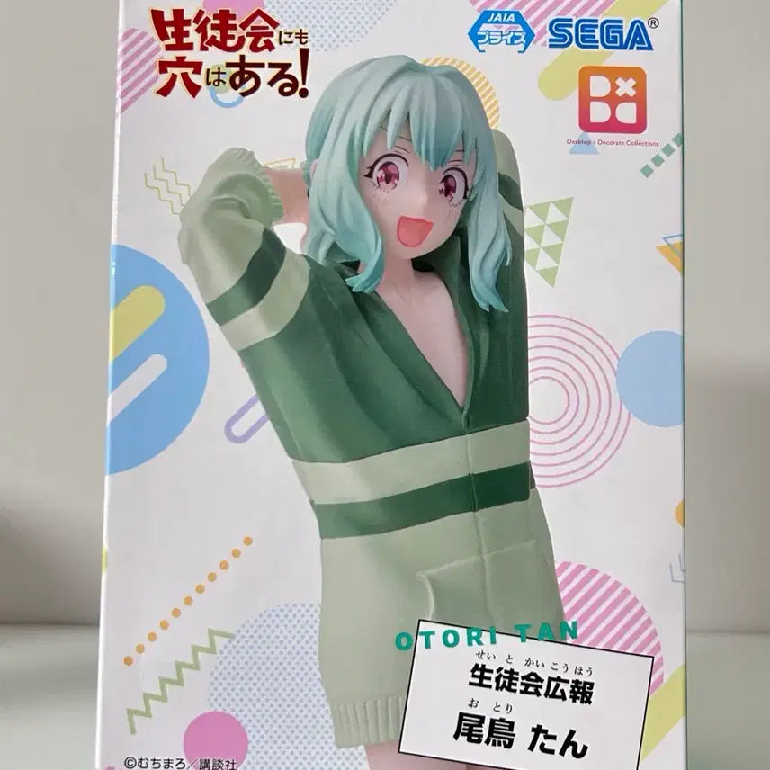 [BUNJANG] Ohtori Tan "Kuhoku High School H2O" Figure / 학생회에도 구멍은 있다! 오토리 탄 피규어