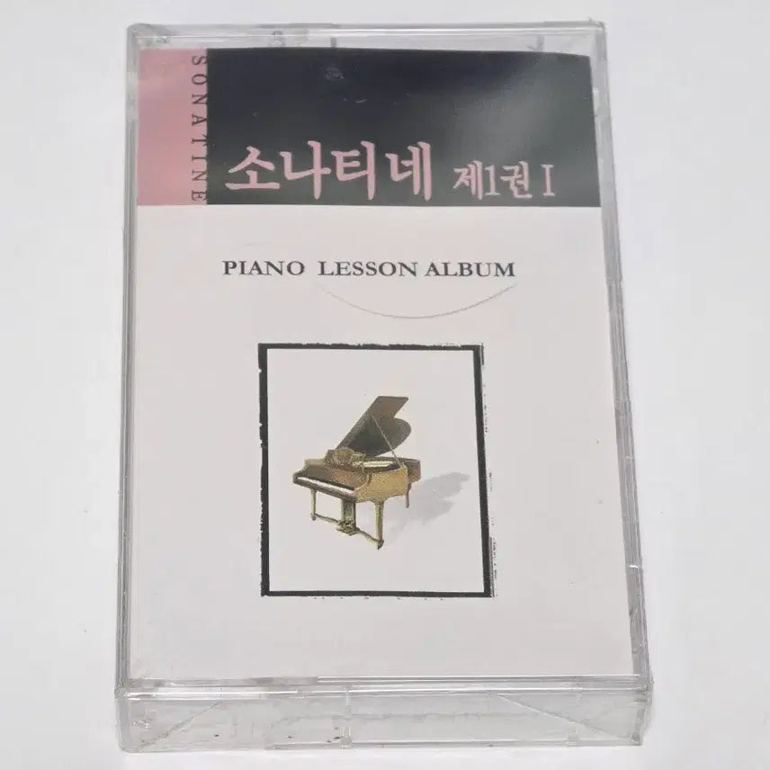 [BUNJANG] Sonatine Vol. 1 Piano Lesson Cassette Tape (Sealed) / (미개봉/새상품) 소나티네 제1권 (1) 피아노 레슨 카세트 테이프